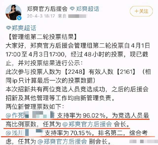 张恒|郑爽风波四大影响:或被封杀面临天价违约金,4部待播剧遥遥无期