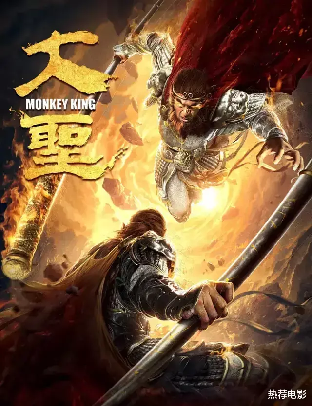 孙悟空|又一部顶级烂片诞生，却被吹成是今年最好的国产电影