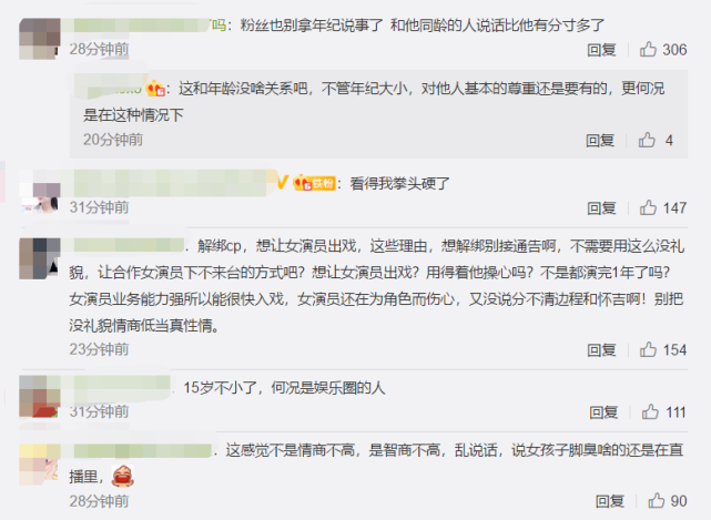 任敏▲直播全程嘴欠不尊重任敏，边程道歉称太紧张，反遭网友怒怼