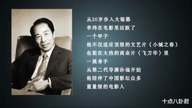 中国电影|李纬：一辈子不用替身，瘫痪后仍坚持演戏，弟弟也是著名演员