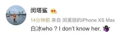 白冰|因为“偷”了一条裙子，她成了娱乐圈耻辱？