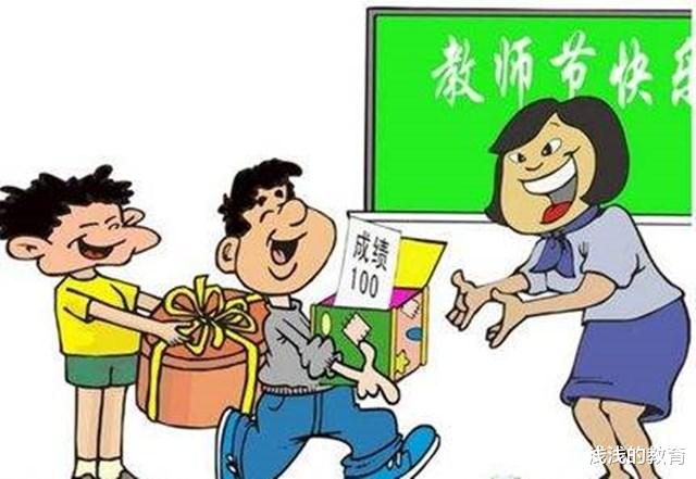教师节|教师节前，一家长举报自己孩子的小学班主任收受礼金，老师被开除