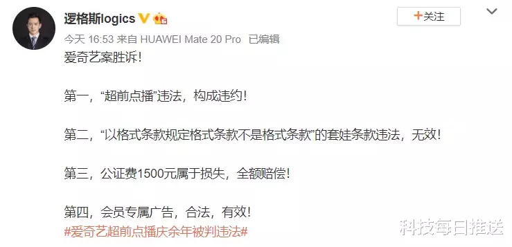 爱奇艺■致爱奇艺：凭什么拿我的隐私打我的脸？