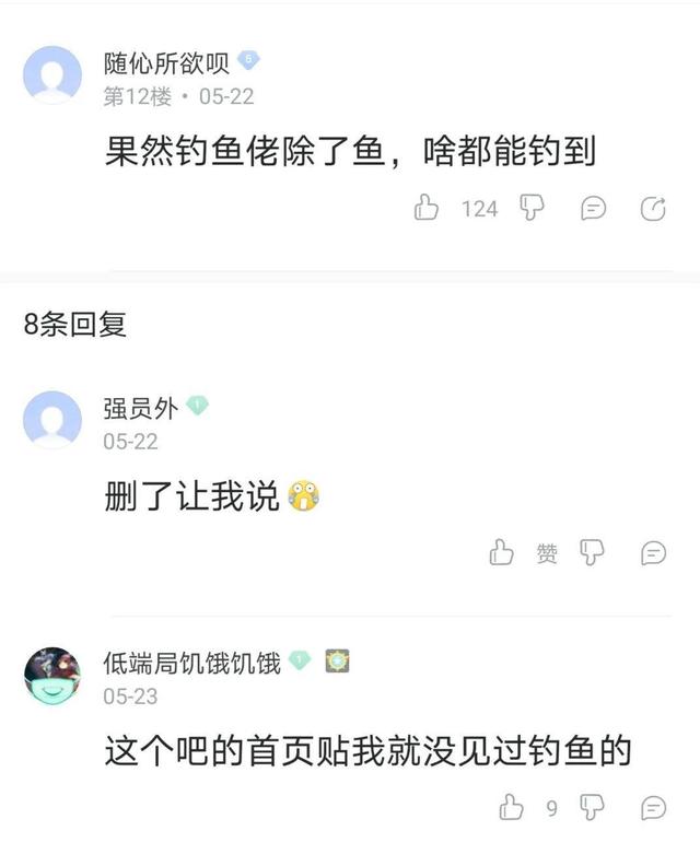 空军|世上只有两种贴吧，钓鱼吧和其他
