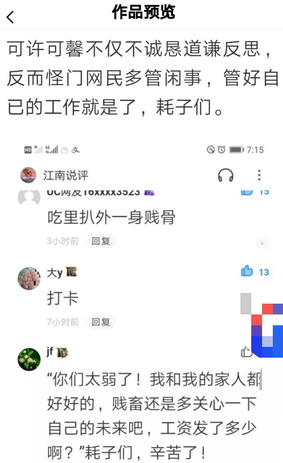 留学生：公费留学生许某馨学霸, 你最终还是回国了