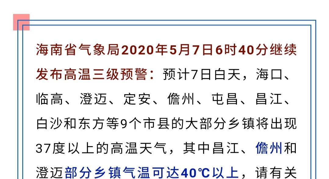 [三亚]中国最无奈的省份，被外地游客认为“四季如春”，热起来却像火炉