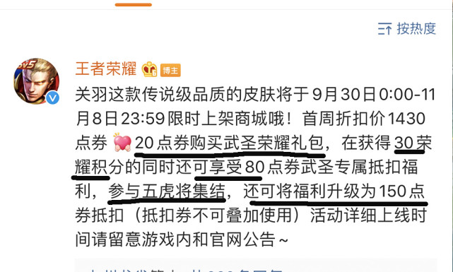 关羽|还在嫌弃关羽武圣丑？看到皮肤价格，史上最便宜传说限定皮肤真香