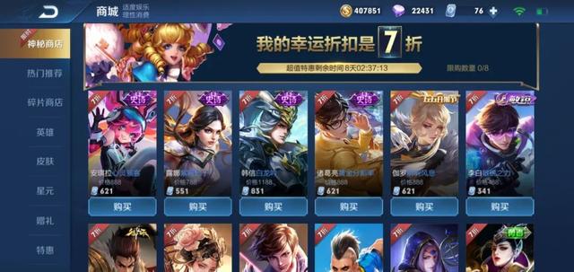 王者荣耀|王者荣耀：神秘商店白龙吟错价事件，玩家们该为这次事件买单吗？