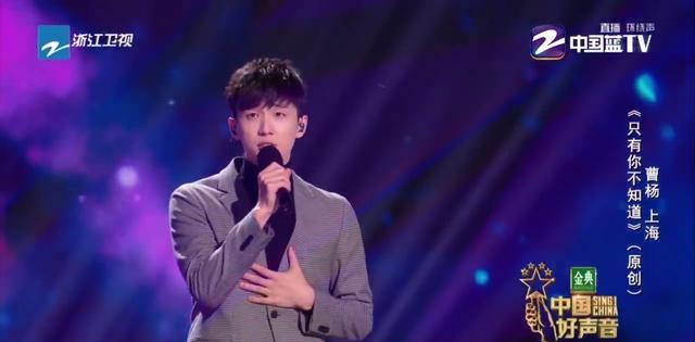 曹杨|为何曹杨只得殿军?答案是《中国好声音》经久不衰的原因之一