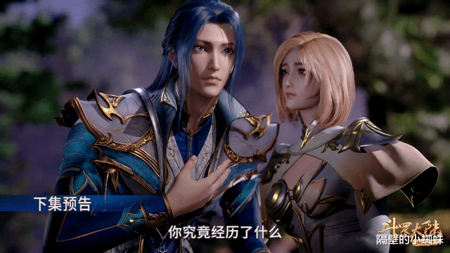 胡列娜|斗罗惊现“摸手杀”，胡列娜再“犯花痴”，网友：拒绝“海王”