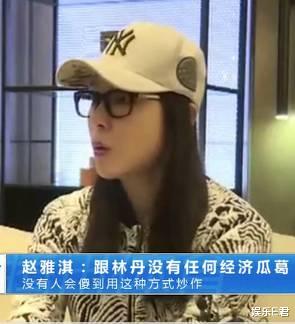 『林丹』赵雅淇发文内涵林丹，自称当年被他所骗，网友：谁是苍蝇谁是蛋？