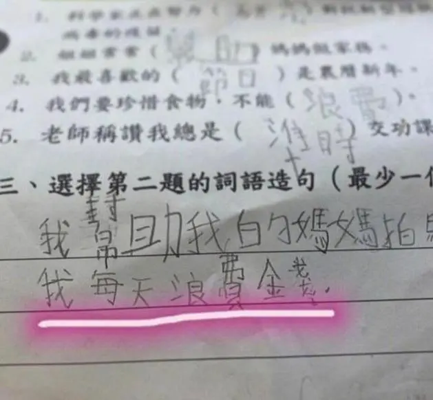jasper|应采儿怀二胎晒Jasper作业，笑哭4万网友：陈小春，你是怎么教孩子的？