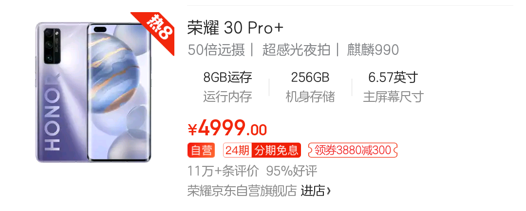 ofo|主流旗舰机京东好评度排名，iPhone居然不是第一