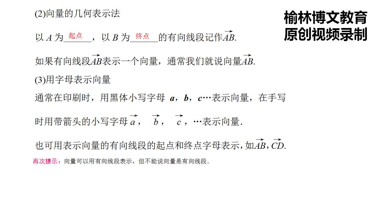 数学@高考数学向量法解立体基础知识一