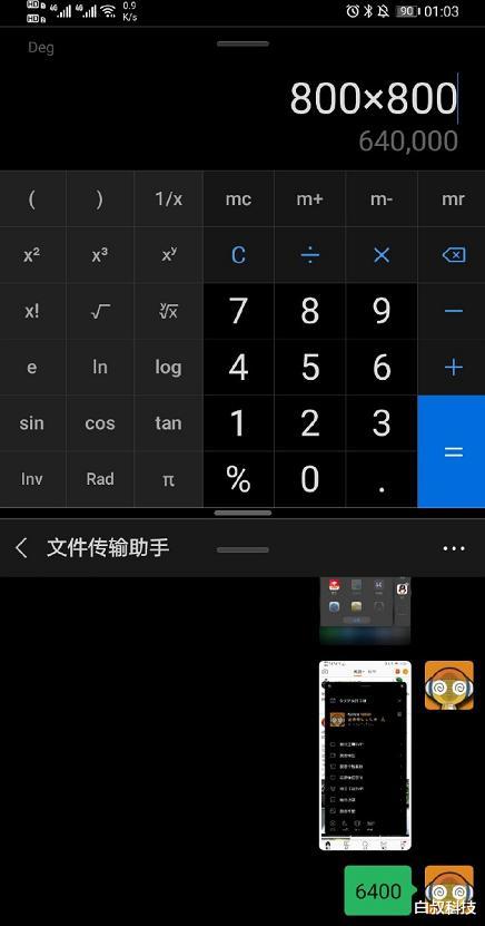 【华为】华为传统艺能，系统全面更新，智慧加身