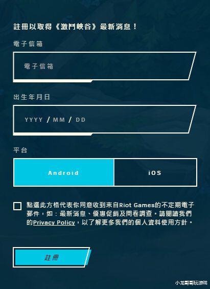 手机游戏|LOL手游真的要来了！9月12日正式开启ios系统预约！