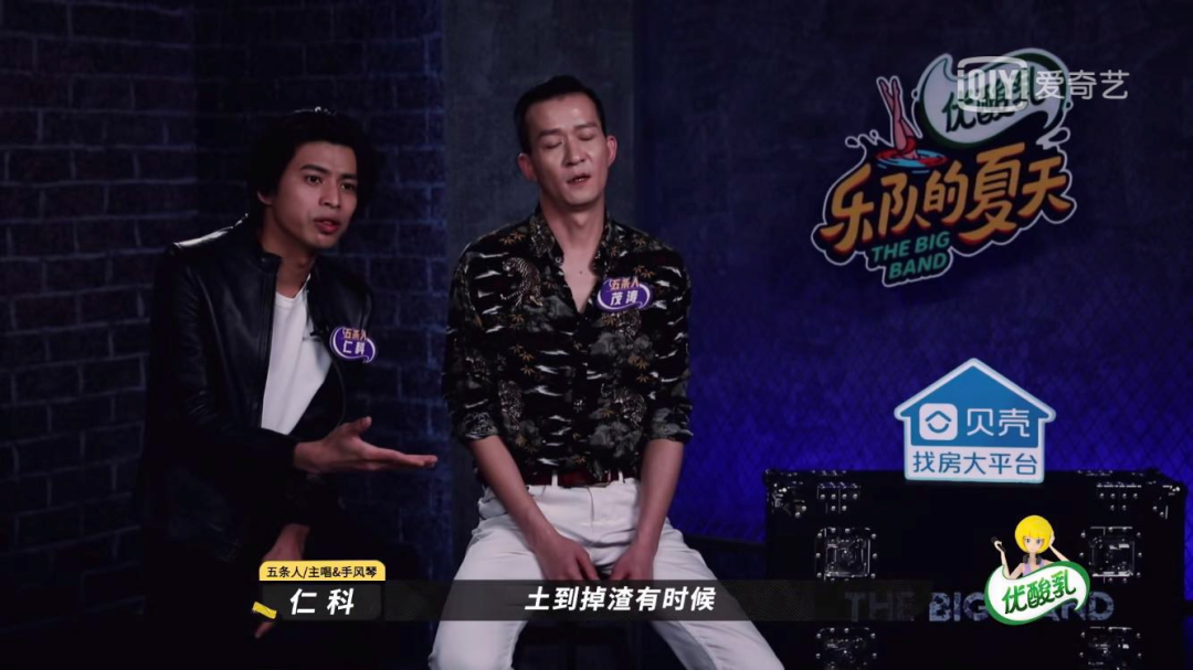肖战|穿人字拖上台、被导演骂混蛋,《乐夏2》这支乐队也太豪横了!