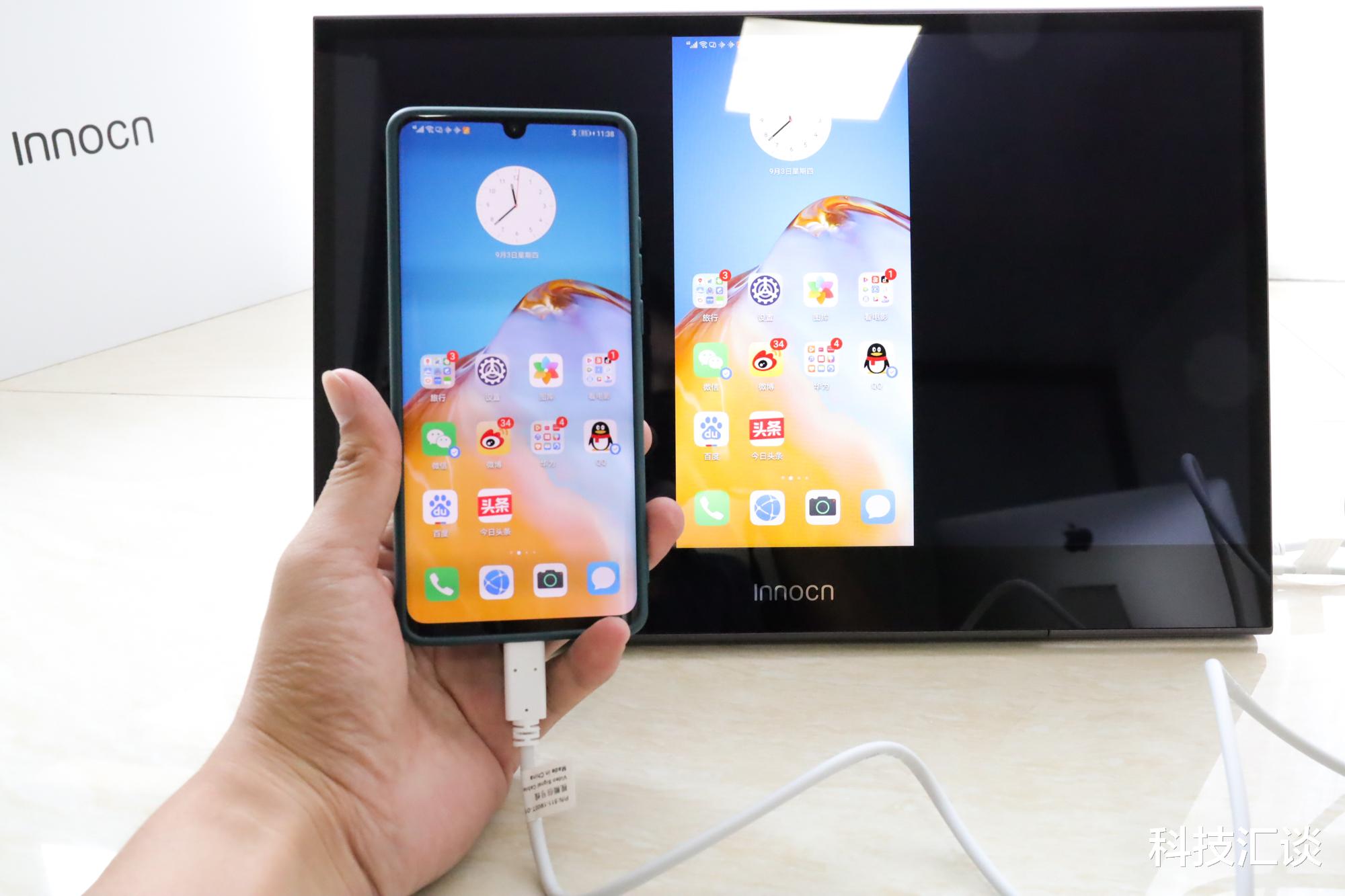 显示器|快速让华为手机变成一台电脑,INNOCN便携显示器的更多玩法