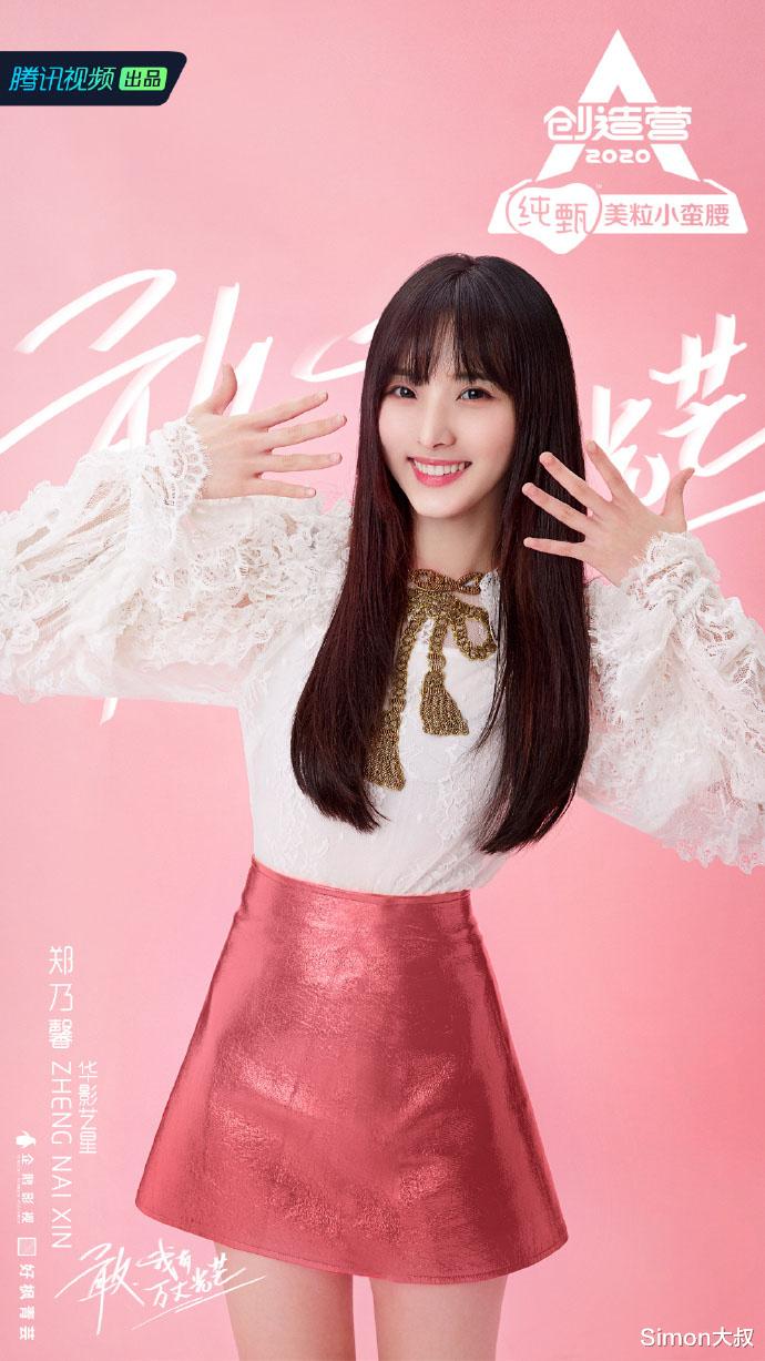 「林君怡」创造营2020：涨粉排名top10，林君怡获主题曲C位最受欢迎却是她？