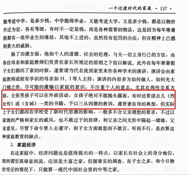 杨森|他一生纳12房姨太，90岁又生一女，被自己的九姨太写成了论文