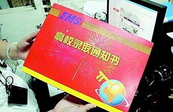 大学|高考250分的学生,五所大学抢着要,你相信吗?