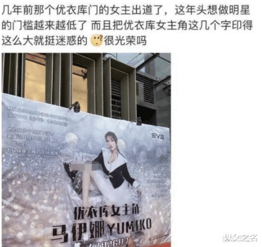 |“优衣库女主”沉寂5年后高调复出，如今摇身一变，准备出道了