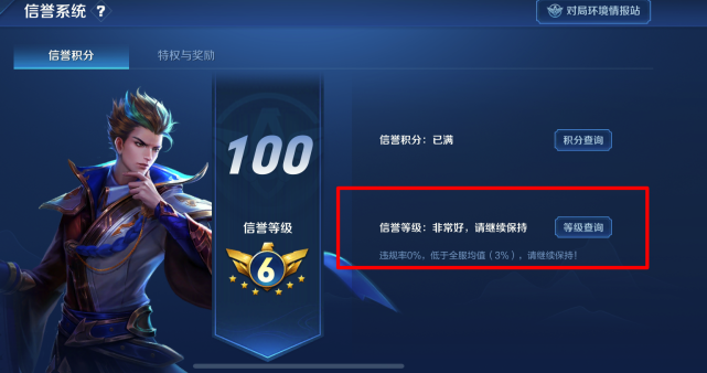 『王者荣耀』王者荣耀：学会排位赛连胜技巧，就算你当“混子”也能晋级星耀！