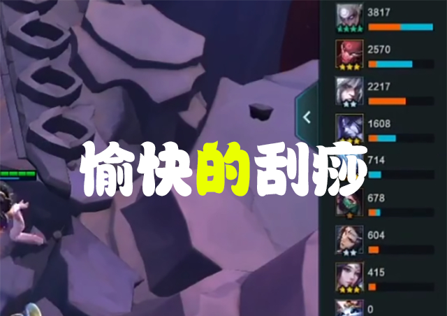 莫甘娜|云顶之弈S4,玉剑月神刺逆袭10连胜!拳打锐雯脚踩劫,四星就是强