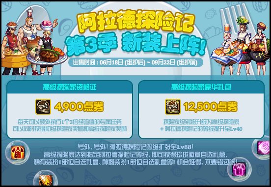 「地下城与勇士」DNF:战令第三季经验值出炉,后8级要10W点,49档玩家奖励无法拿全