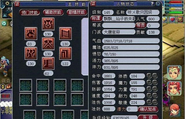 大唐|梦幻西游：打图一哥被“截胡”？打图唐被神木超越，大唐何去何从