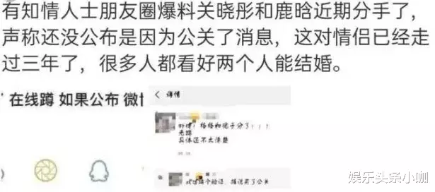 鹿晗|这对不结婚,真的很难收场…