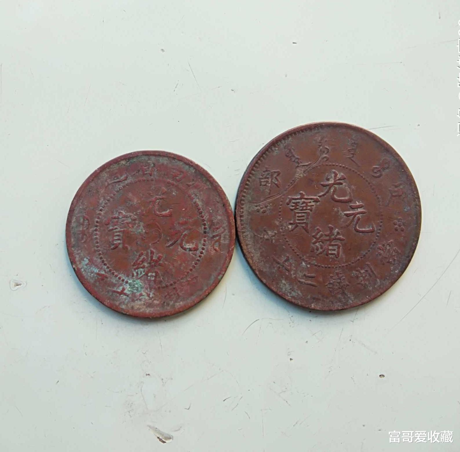 光绪元宝|光绪元宝收藏价值如何？