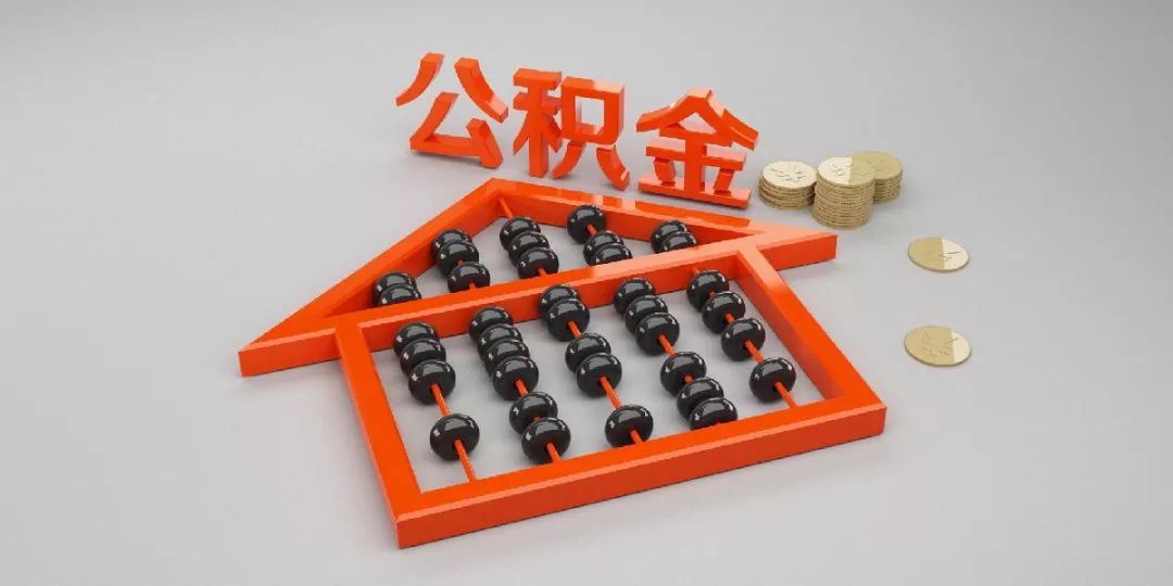 在深圳租房的注意啦！深圳公积金还能用来交房租！一个月领一次！