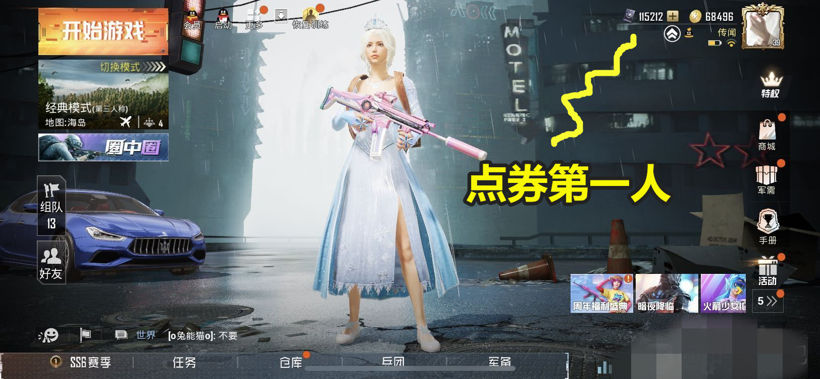 吃鸡游戏■吃鸡中的点券第一人出现了,“点券的数量”打破了玩家的认知!