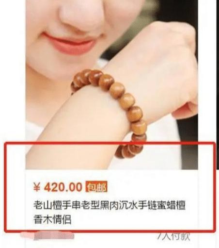 郑爽|郑爽被骂又当又立,七夕直播将400多的东西卖到5000多