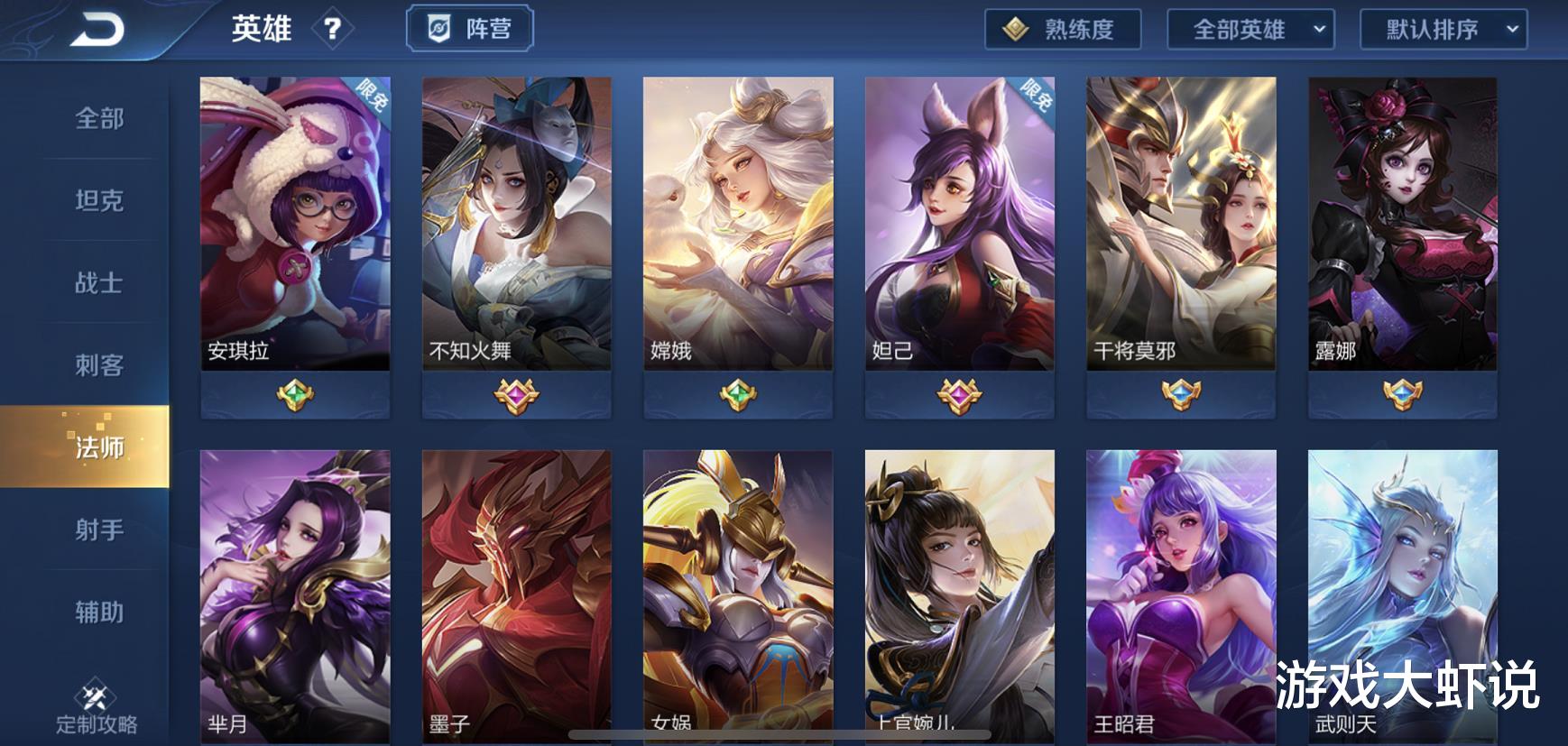 诸葛亮|大仙公布，巅峰赛法师永远只有这4个，若有本命王者随便上