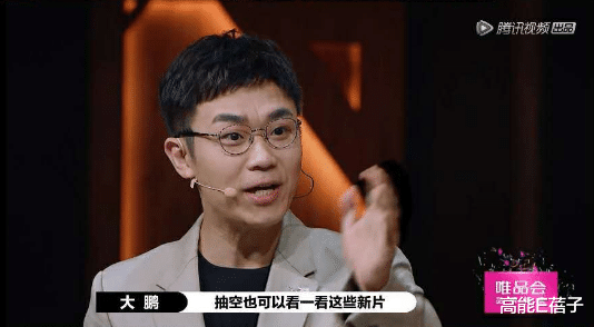 大鹏|主持能力还比不上赵薇？大鹏发声回应了