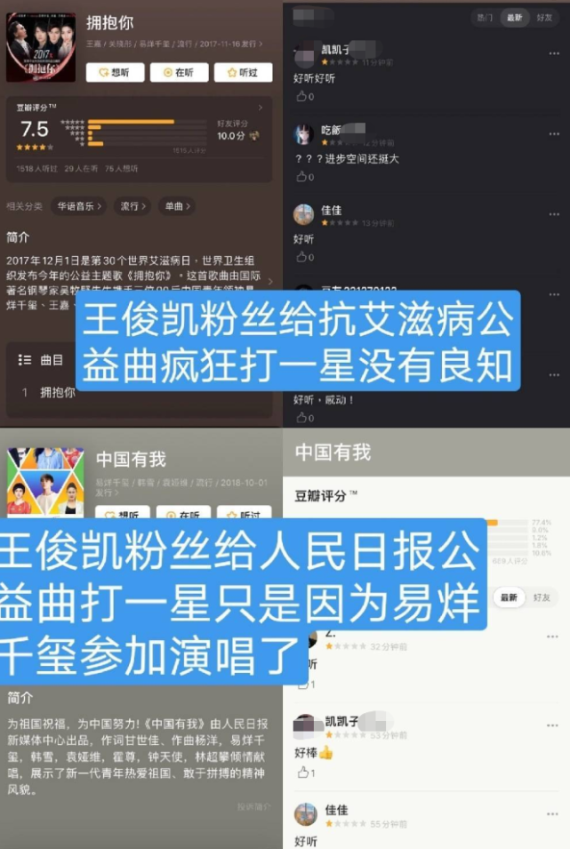 演唱会|TFBOYS七周年演唱会在即，粉丝矛盾不断，故意给对家新歌打低分？