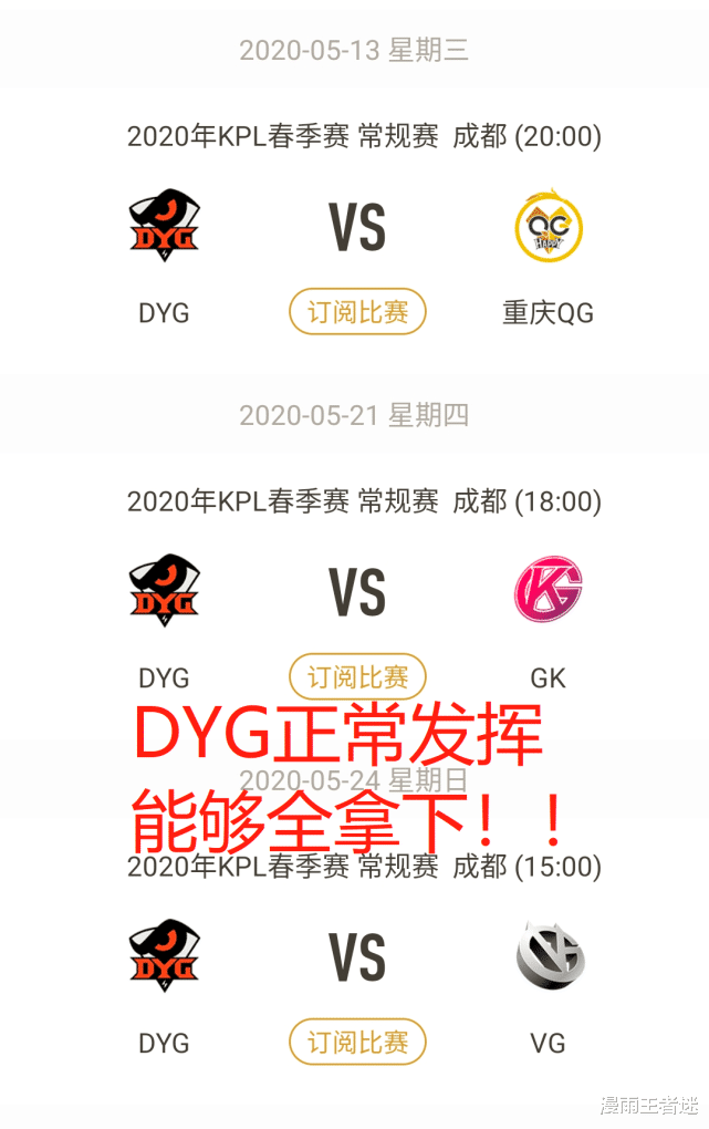 「ag战队」TS纵有“钞能力”，也难与DYG争胜者组资格，AG的西部第1还不稳！