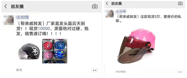 娃娃鱼▲付款30万，收到1800个安全帽！警方紧急提醒！?