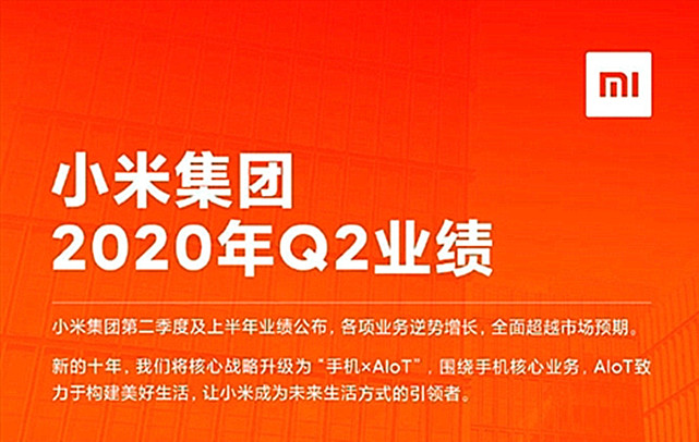 小米科技|新消息:鲲鹏芯片将问世,国内7nm光刻机被抵押,小米Q2数据公布