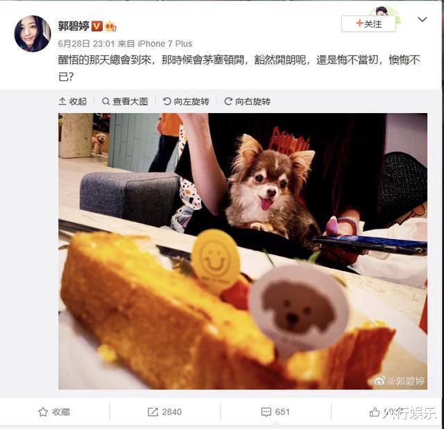 郭碧婷■郭碧婷发文“醒悟”,关评不和向佐向太互动,引发对婆家婚姻猜疑