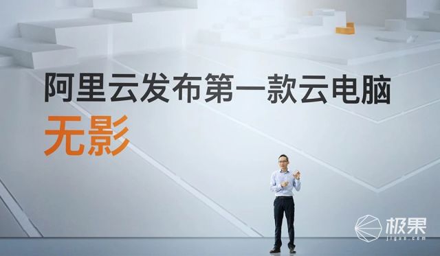 阿里巴巴|阿里牌电脑诞生！配置“无限大”，卡片大小、5秒就能开机