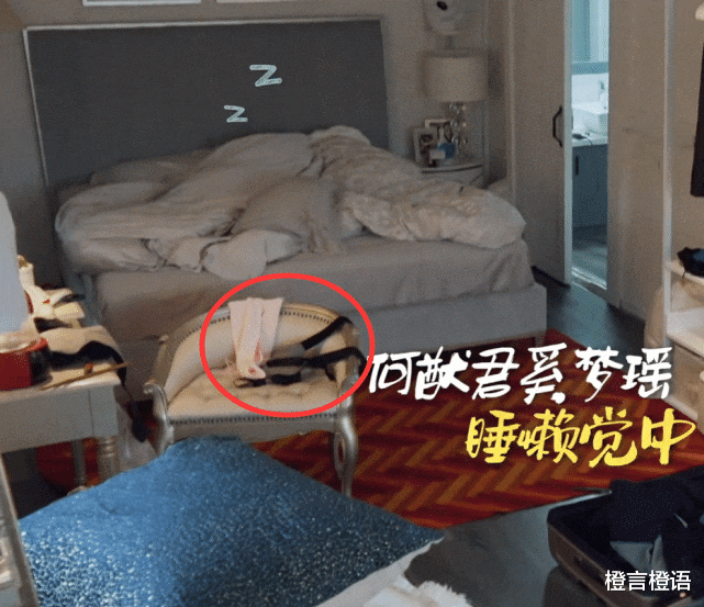 奚梦瑶|奚梦瑶何猷君赖床，节目组三番两次公布卧室画面，床尾物品不打码合适吗