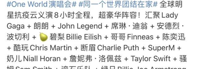 那英|oneworld演唱会启动