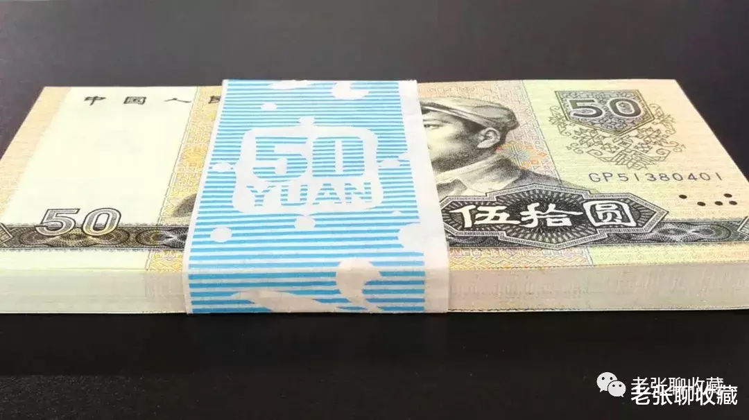 钱币|备受追捧的50元纸币，一刀价值233000元，谁找到谁发财！