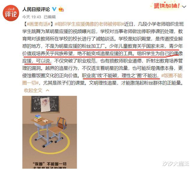 【肖战】人民日报罕见点名批评！肖战无奈二度发声，这次粉丝惹大祸了！