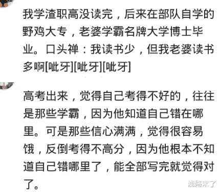 大学|父母天天炫耀成绩的孩子,高考怎么样?蓝翔大学,挖掘机系