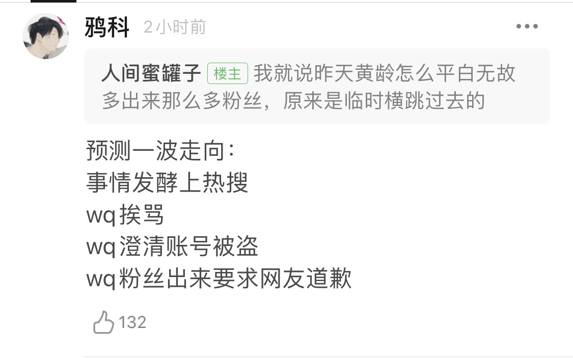 万茜|成团就开撕？万茜深夜点赞宁静郁可唯黑评，网友：这姐也太敢了吧