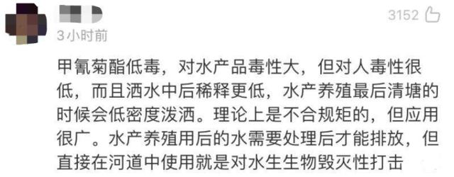 环球时报|这是什么脑子？！为吃三斤鱼竟毒死22万尾鱼
